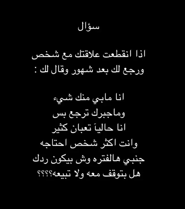 #fyp #الكويت #السعودية  #سؤال #جواب 