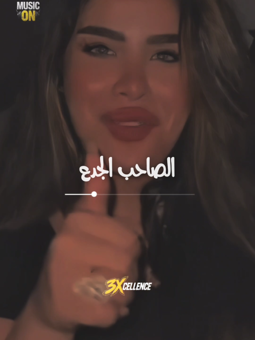 #اكسـ♠️ــــلانس_المـــ♠️ـــجال  #الاستــــــ🤟ــــــــــاذ  #ترندات_تيك_توك  #حالات_واتس  #ترند 