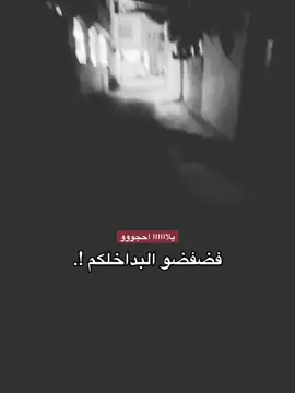 #ح #هواجيس #هواجيس_الليل #اكسبلور #هواجيس 