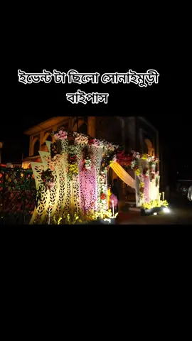 ইভেন্ট টা কে কে দেখচেন কমেন্ট করে বলে যান #bdtiktokofficial🇧🇩 #viralvideo #oryoutiktok #foryoupage #foryou 