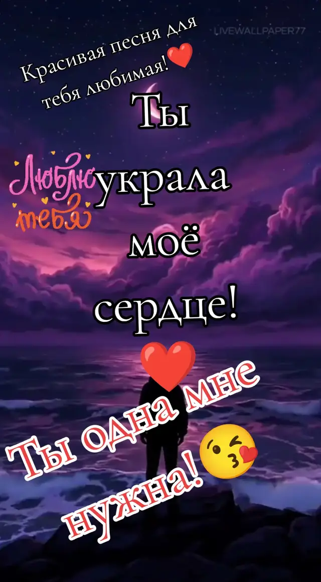 #любовь❤ #сердце #позвони #скучаю 