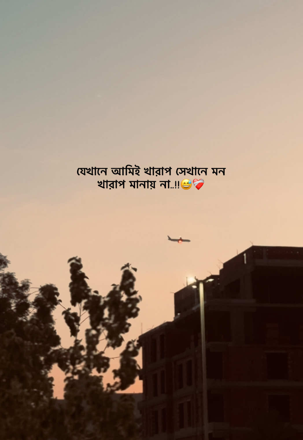 যেখানে আমিই খারাপ সেখানে মন খারাপ মানায় না..!!😅❤️‍🩹 #foryou #fyp #sadcaptionvideo0 #emotionalvideo #ক্যাপশন @𝐒𝐈 𝐘 𝐀𝐌   