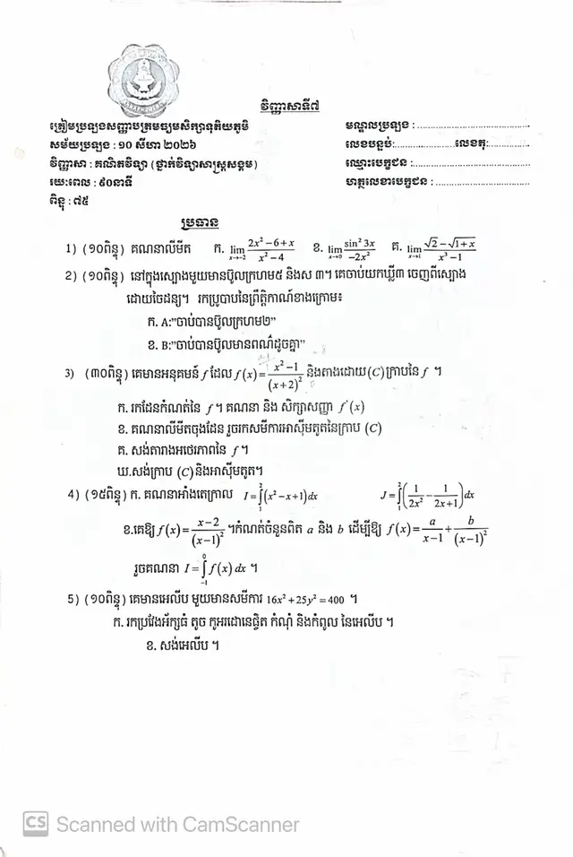 #36daysមិនទាន់ភ្ញាក់ខ្លួន