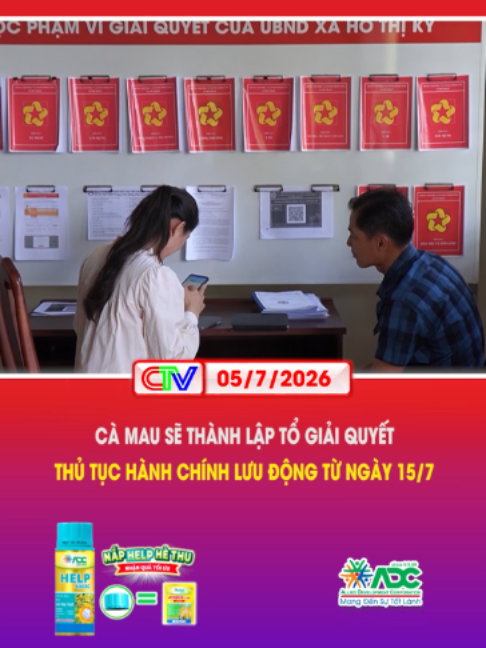 CÀ MAU SẼ THÀNH LẬP TỔ GIẢI QUYẾT THỦ TỤC HÀNH CHÍNH LƯU ĐỘNG TỪ NGÀY 15/7  #dthcamau #truyenhinhcamau #mcv #news #tiktoknews #socialnews #xuhuong