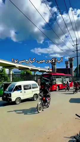 Lahoreview😍💞🍁🥀✌#lahoreviralvideos😍😍😍 #lahoretodayvideos😍 #lahorepakistan🇵🇰♥️♥️♥️♥️ #fyp 