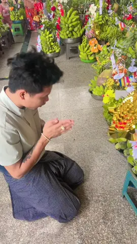 သစ္စာအဓိဌာန် ပြင်းထန်လှတဲ့ရွှေသိမ်တော်ကို ကံအညံ့တွေ ကျန်းမာရေးအညံ့တွေပျောက်အောင် ဆုတောင်းအဓိဌာန်ဝင်ဖို့ လိုက်ပို့ပေးခဲ့ပါတယ် @Aung ko win 