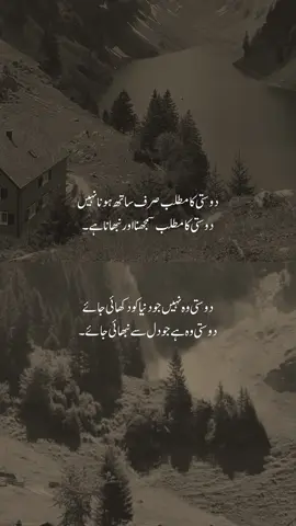 𝐌𝐞𝐧𝐭𝐢𝐨𝐧 𝐀𝐧𝐝 𝐒𝐡𝐚𝐫𝐞 𝐊𝐚𝐫𝐭𝐲 𝐉𝐚𝐢𝐞𝐧💌👥#foryoupage #urdupoetry #urdu #sadshayari #sad 
