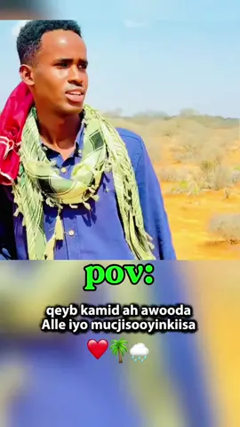 cibro qaadasho ayay inoo tahay  in uu ilaahay qofna wax siin karo  qofna aan wax la siin 🤍🍂 #Allah #قران_كريم #fypシ゚viral #somalitiktok #fyppppppppppppppppppppppp 