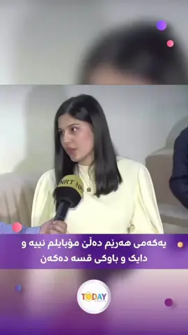 #لایکو_کۆمێنت_فۆڵۆلەبیر_مەکەن #fyppppppppppppppppppppppp #foryouuuuuuuuuuuuu #شعب_الصيني_ماله_حل😂😂 #کوردستان_سلێمانی_کەرکوک_هەولیر 