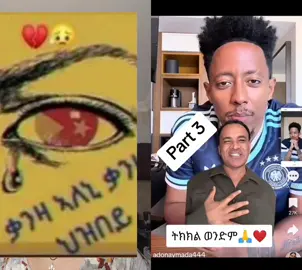 #duet with @አንድነት 🇨🇬ኃይል ነው✊💪💪 #duetwith 