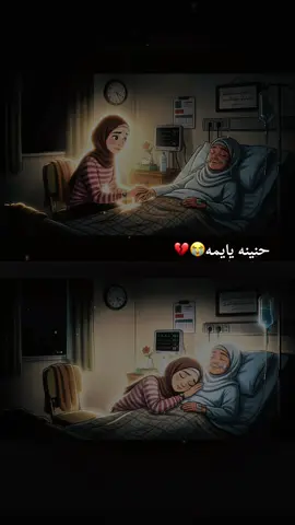 #امي_الله_يرحمها_ويجعل_مثواها_الجنه #فقيدة_قلبي 