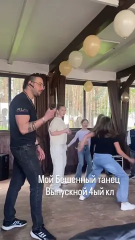 люблю выпускные 😅#крутой #ведущий #швейцария #айкос #моноколесо 