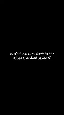 یاد تو از دلم💔
