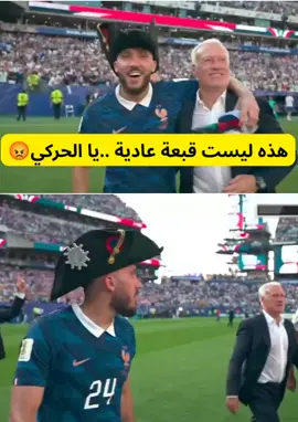 ما يضعه ريان شرقي فوق رأسه ليس قبعة عادية هذا تراث فرنسي .. الترايكورن (Tricorne) أو البيكورن .. عندها أسماء مختلفة و أشكال مختلفة  كلهم شبه بعض في النهاية ..  قبعة نابليون بونابرت ..  قبعة الاستعمار .. قبعة الجنود و البحارة الفرنسيين عند غزو و احتلال الجزائر ..قبعة استعباد و قتـ ـل ملايين الجزائريين .. لي تغيض انو لي أرتدها في يوم استقلال الجزائر و هذا تذكير انو الجزائر تحررت من بطش الإستعمار برجالها الأحرار و أنو الحركى و لي باعو البلاد موجودون و راح يبقاو موجودين حتى نهاية الحياة .. تحيا الجزائر💚❤️🤍🇩🇿🇩🇿🇩🇿#foryoupage #viral #كرة_قدم #الجزائر🇩🇿 #footballtiktok 