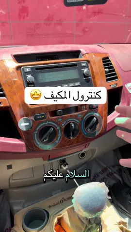 #هايلوكس #هايلكس #هلي #نصب #هايلوكسات 