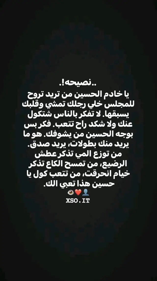 موفقين انشالله خدام الحسين 💔🙏