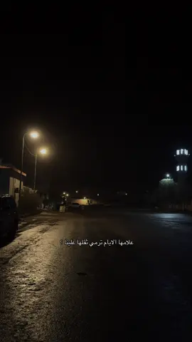 صابتني التخمه من العذر السمين ماعاد في جوفي مكانٍ للعذر🤍