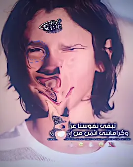 تبقى نفوسنا عزيزا وكراماتنى اثمن من إي شي..#تصميم_فيديوهات🎶🎤🎬 #استوريات #عبارتكم_الفخمه📌📿 #عبارات #اعادة_النشر🔃 