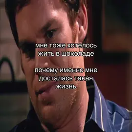 #dexter 