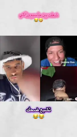 @Black Sugar 🤍🇩🇿 @✨H O U A R I✨ #foryoupage #الشعب_الصيني_ماله_حل😂😂🏃🏻‍♀️ #fyp #viralvideos #explor @jasime live✪🇧🇷 