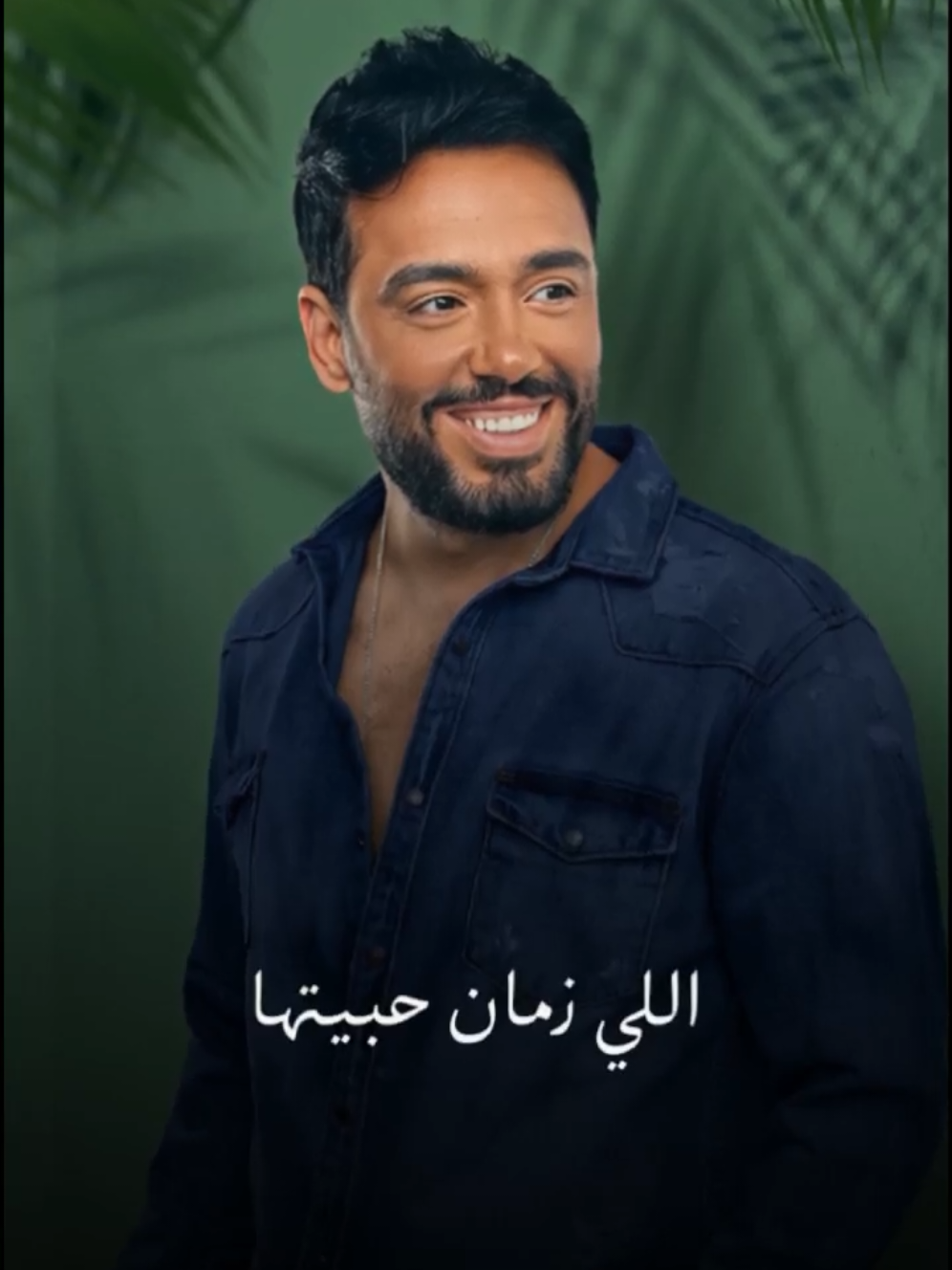 رامي جمال كنا صغيرين الحان محمد رحيم #رامي_جمال#كنا_صغيرين  #نوران_الشمري#جديد#trending@Ramy Gamal 