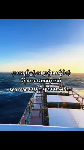 #seaman ⛴🛳⚓⚓#foryou #fypシ #seaman life #