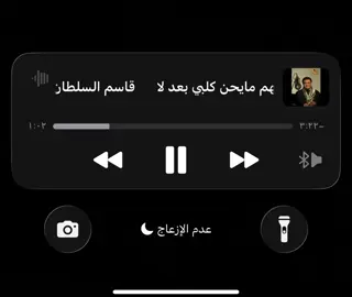 عليهم ما يحن كلبي بعد لا#اغاني #قاسم_السلطان #اغاني_عراقيه #ريمكس #fyp 