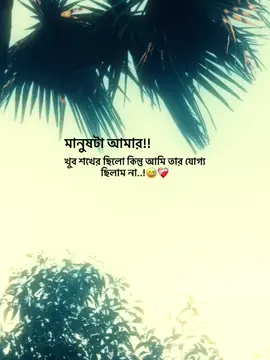 copy link…! 😅❤️‍🩹 #ox-arif #sad #caption #vairal 