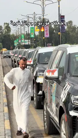 ررررررررررجع بطل العالم ب 15 جارجر بس للمصممين ادعولي اكون واحد من الرابحين لحد الان كلشي مرابح ولا شخص من محافظتي ربح @مسكوف ابو جنة وصلوني لابو جنه #ابوجنه_بخيل_الميصلي_على_النبي 