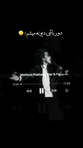 یکࣿ نفس ازمنࣿ  دو باشیࣿ  دیونه میشمࣿ 💗🙃 #videostaredit #persain #viral #afghanistan #foryou 