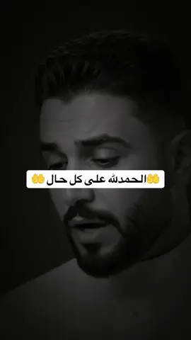 #حسبي_الله_ونعم_الوكيل☝️ #حسبي_الله_ونعم_الوكيل☝️ 