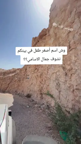 حضرموت #حضارم#اكسبلورexplore #اشعب_اصيني_ماله_حل😂😂 #السعودية🇸🇦 #عاده_نشر_فيديو 