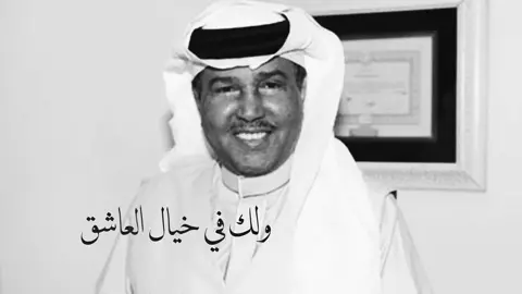 محمد عبده يُعد من أعظم الفنانين في تاريخ الأغنية الخليجية والعربية، ويُعرف بلقب «فنان العرب». وُلد عام 1949 في جازان، وبدأ مسيرته الفنية في ستينيات القرن الماضي، ليؤسس مشوارًا استثنائيًا امتد لأكثر من ستة عقود، حافظ خلالها على مكانته كأحد أهم الأصوات العربية وأكثرها تأثيرًا. قدّم محمد عبده مئات الأغاني التي أصبحت من كلاسيكيات الفن العربي، ومن أبرزها: الأماكن، فوق هام السحب، أبعتذر، الرسايل، ليلة خميس، أبعاد، والبرواز. وتميز بصوته الطربي الفريد، وإحساسه العالي، وقدرته على أداء القصائد والأغاني الطويلة بأسلوب يجمع بين الأصالة والإتقان، مما أكسبه قاعدة جماهيرية واسعة في مختلف أنحاء الوطن العربي. تعاون خلال مسيرته مع نخبة من كبار الشعراء والملحنين، مثل الأمير بدر بن عبد المحسن، والأمير خالد الفيصل، وإبراهيم خفاجي، وعبد الرب إدريس، وأسهم بشكل كبير في تطوير الأغنية السعودية والخليجية مع الحفاظ على هويتها الأصيلة. كما حظي بالعديد من الجوائز والتكريمات تقديرًا لإسهاماته الفنية والثقافية، وأصبح مرجعًا فنيًا استلهم منه كثير من الفنانين العرب. ولا يزال محمد عبده حتى اليوم يحافظ على حضوره القوي في الساحة الفنية من خلال حفلاته وأعماله الجديدة، ويُنظر إليه باعتباره مدرسة متكاملة في الغناء والطرب، ورمزًا من رموز الموسيقى العربية، وصاحب إرث فني خالد سيبقى حاضرًا في ذاكرة الأجيال القادمة.