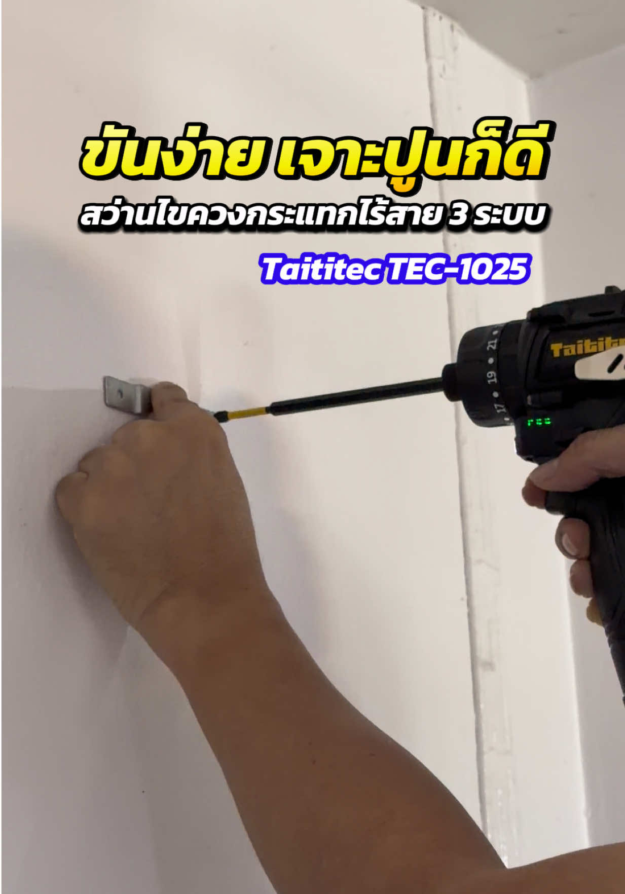 Taititec TEC-1025 #รีวิวของดีบอกต่อ #taititec 
