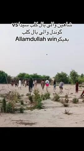 گوندل والی بال کلب بھیکو win#faizangondal0010 #mandibahauddin @𝙳𝚊𝚗𝚒𝚜𝚑 𝙶𝚘𝚗𝚍𝚊𝚕♔ @♛_حسن @ALYAN ALi,👑 @𝙰𝚕𝚒 𝙶𝚘𝚗𝚍𝚊𝚕♛ @saim gondal @Usama GoNDaL 🇿🇦 