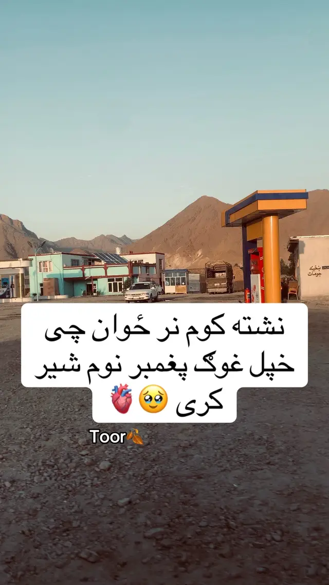 #😭😭 #ریپوست #پشتون_تاجیک_هزاره_ازبک_زنده_باد🇦🇫 