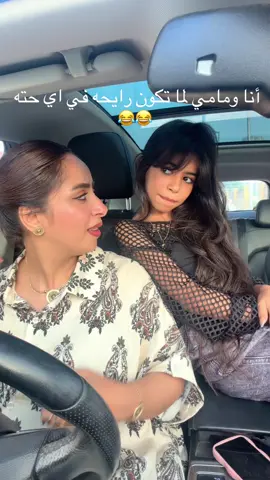 #تيك_توك #ترند #انا وماما باختصار 😂😂@Hend El Moregy 