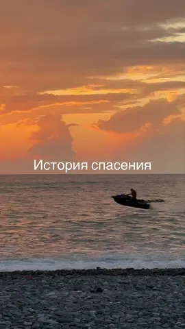 История спасения #батуми #batuman 