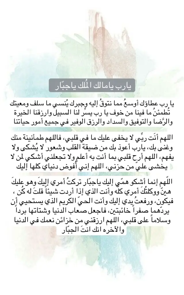 #اكسبلورexplore #دعاء #fyp #اكسبلور #fyi 