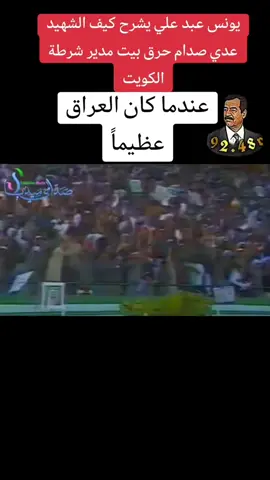 #عداي_صدام_حسين_الحمهوية_شلونهم_ربعك #الفريق_اول_ركن_عبد_الامير_يارالله #عداي_صدام_حسين_الحمهوية_شلونهم_ربعك #_صدام_حسين_الحمهوية_شلونهم_ربعك 