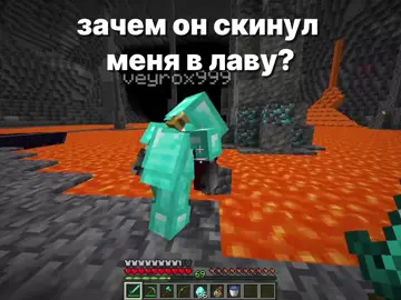 #майнкрафт #майнкрафтприколы #minecraftmemes #Minecraft #ascendsz 