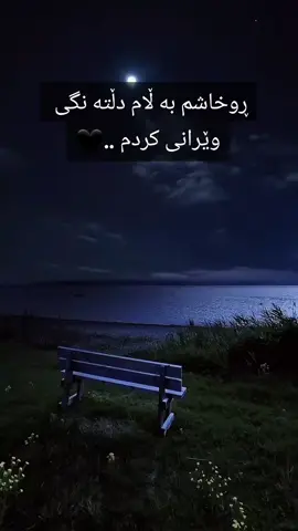 #وتەیەکی_جوان_بنوسن😊❤ 