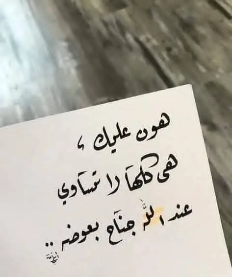 ( لَا تَـدْرِي لَعَـلَّ اللّٰه يُحْـدِثُ بَعْـدَ ذَلِـڪ أَمْـرًا )