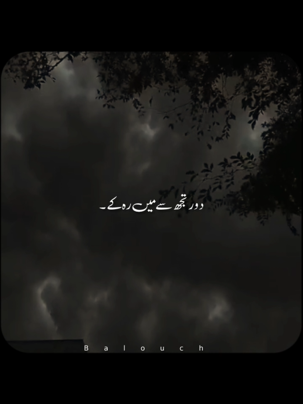 Durr tujh say reh kr 😩🤍 . . . . #foryou #foryoupage #song #layrics #aesthetic 