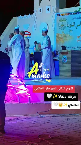 #حلفا_سكوت_محس_دنقلا💙💙 #اسوان_الاقصر_قنا_سوهاج_اسيوط_السودان #المهرجان_العالمي #نوبه_ملي_سلام #مليون_مشاهدة❤ 