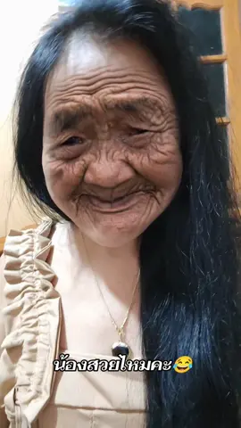 #ชอบตลกอยู่เรื่อย 