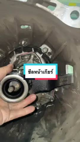 แก้ไขอาการน้ำมันเกียร์หยดลงพื้นรถ TOYOTA VIGO เกียร์ธรรมดา แก้อาการเหยียบครัชมีเสียงดัง #ซลีหน้าเกียร์#ลูกปืนกดครัช#ก้ามปูครัช#ฟีดดดシ #ช่างเปี๊ยก 