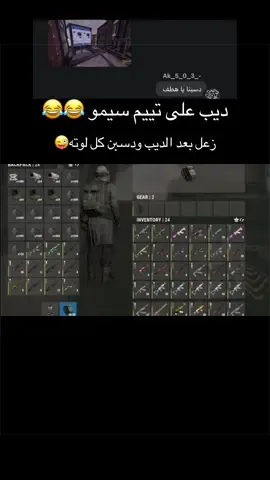 لاعاد تهايط بدون فعل 😘 #رست #rust  @94_seyeemo 
