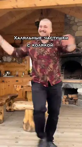 #halal #fypシ #fyppppppppppppppppppppppp #fyp #коляка 