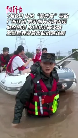 广西多地出现洪涝灾害，武警官兵紧急奔赴一线抢险救援。 #水灾 #中国救援 #广西洪灾 #南宁洪水 